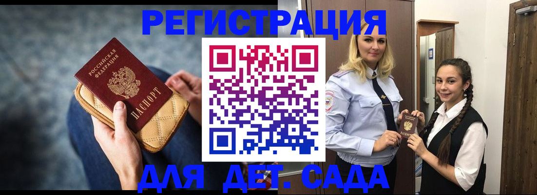 временная регистрация поиск в Качканаре