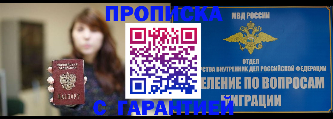 временная регистрация для школы в Качканаре