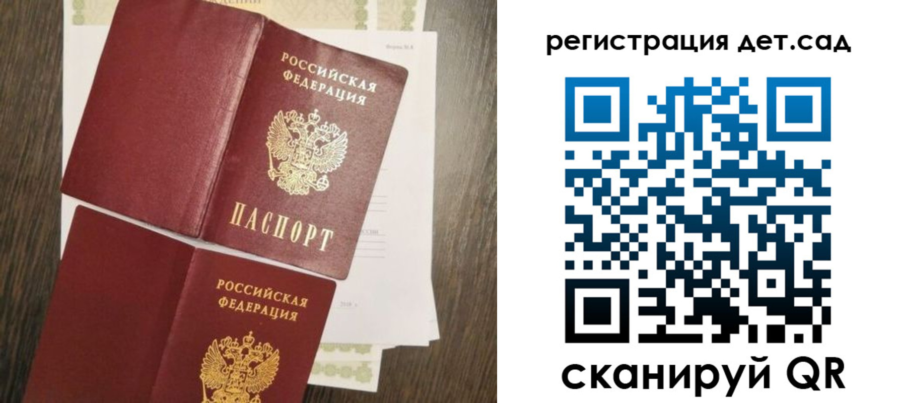регистрация для школы в Качканаре
