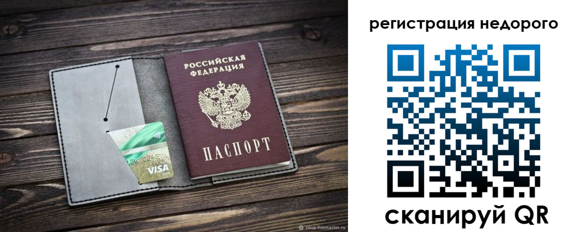 прописка для кредита в Качканаре