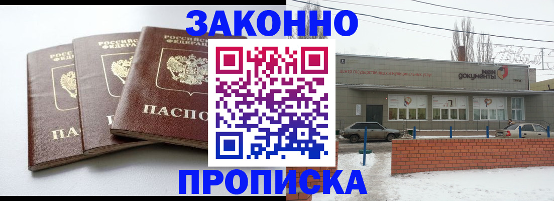 прописка для кредита в Качканаре