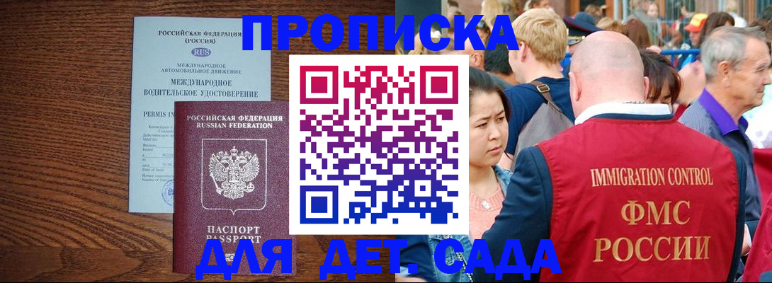 прописка регистрация в Качканаре
