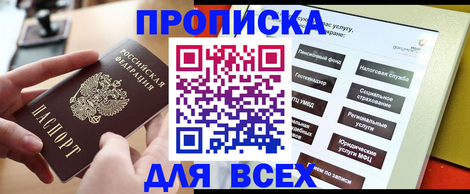 прописка для кредита в Качканаре