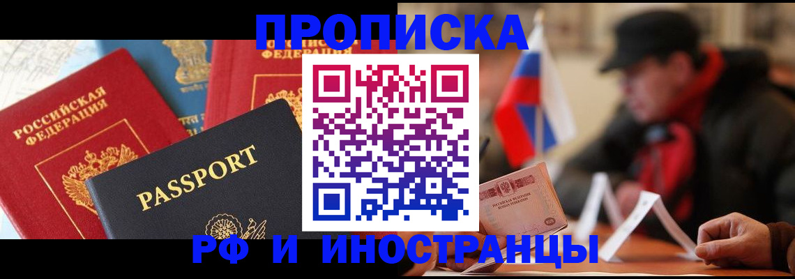 временная регистрация собственник в Качканаре