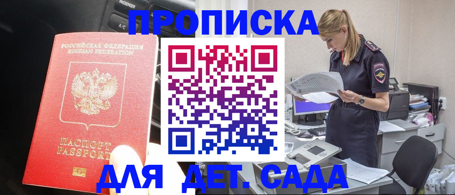 временная регистрация в квартире в Качканаре