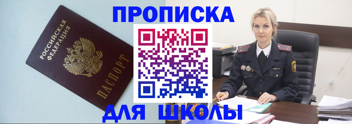 временная регистрация в Качканаре
