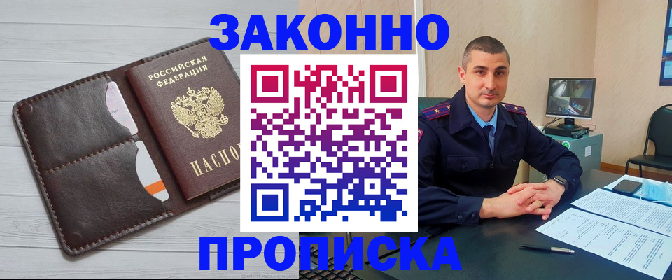 временная регистрация купить в Качканаре