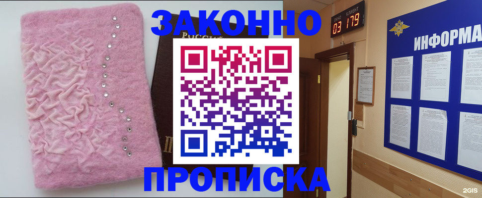 временная регистрация недорого в Качканаре
