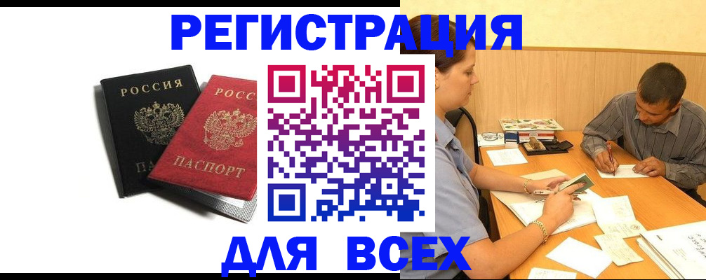 прописка в квартире в Качканаре