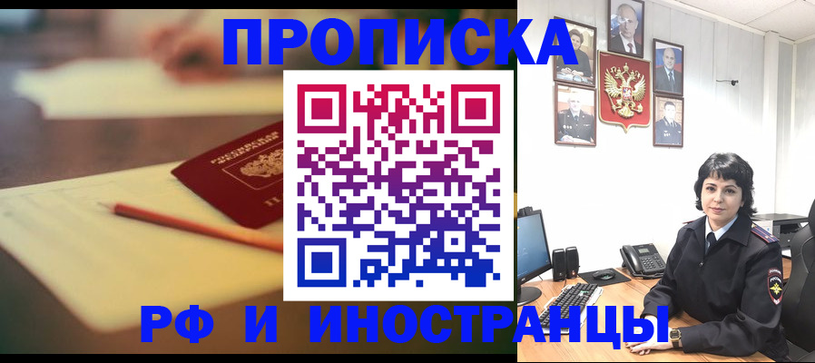 прописка гарантия в Качканаре