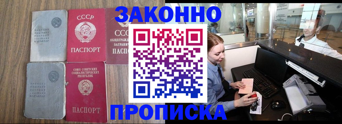 миграционный учет в Качканаре
