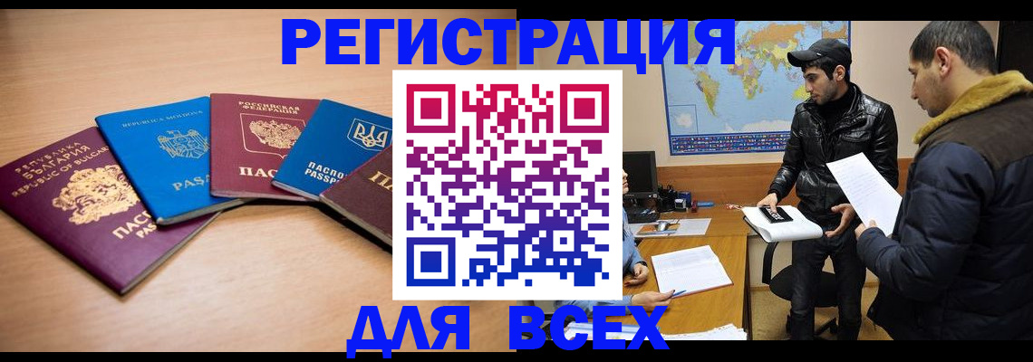 прописка для школы в Качканаре